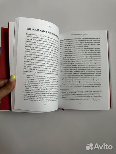 Руководители чемпионы книга