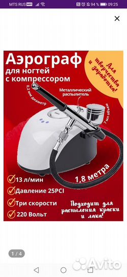 Аэрограф с компрессором