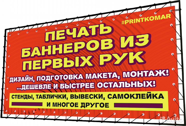 Наружная реклама, печать баннеров, самоклейки