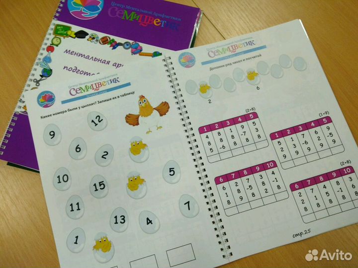 Учебники по ментальной арифметике для 4-6 лет