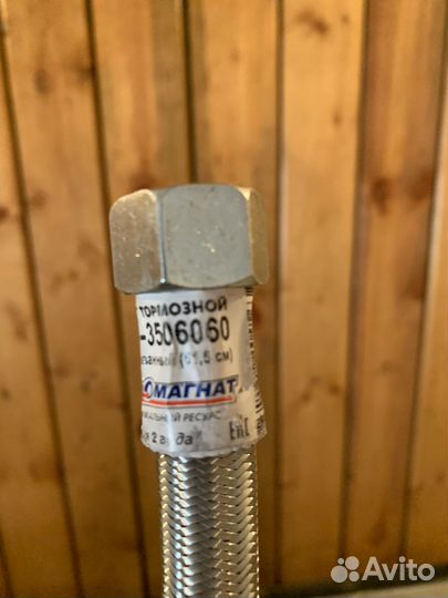 Шланг тормозной передний бронированный