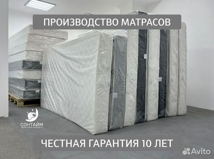 Матрас 140х200 анатомический сонтайм новый