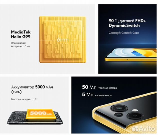 Xiaomi Poco M5, 4/128 ГБ
