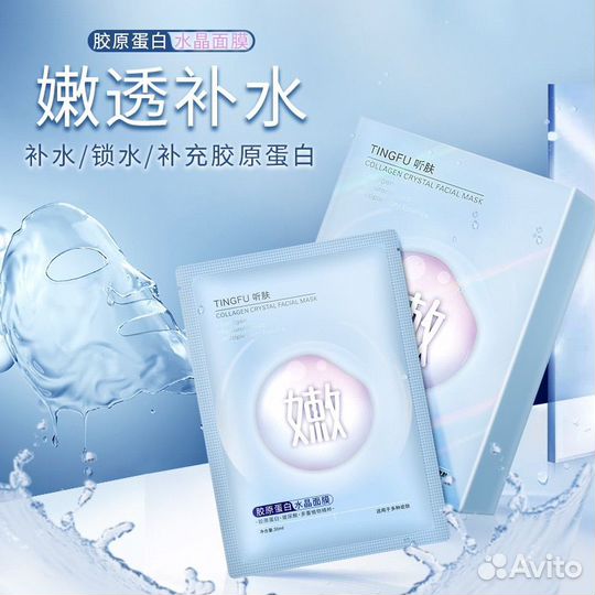 Маска для лица