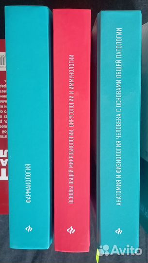 Книги по медицине