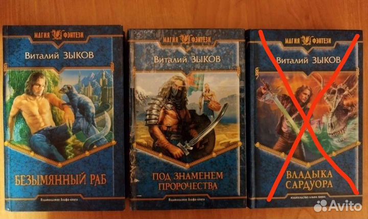 Фэнтези Виталий Зыков книги