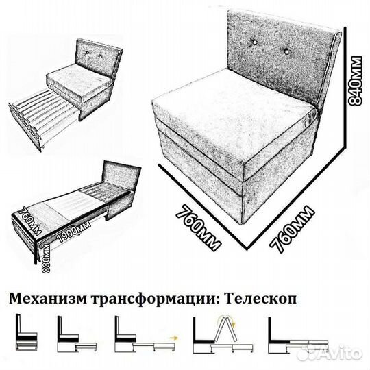 Кресло-кровать Балкон