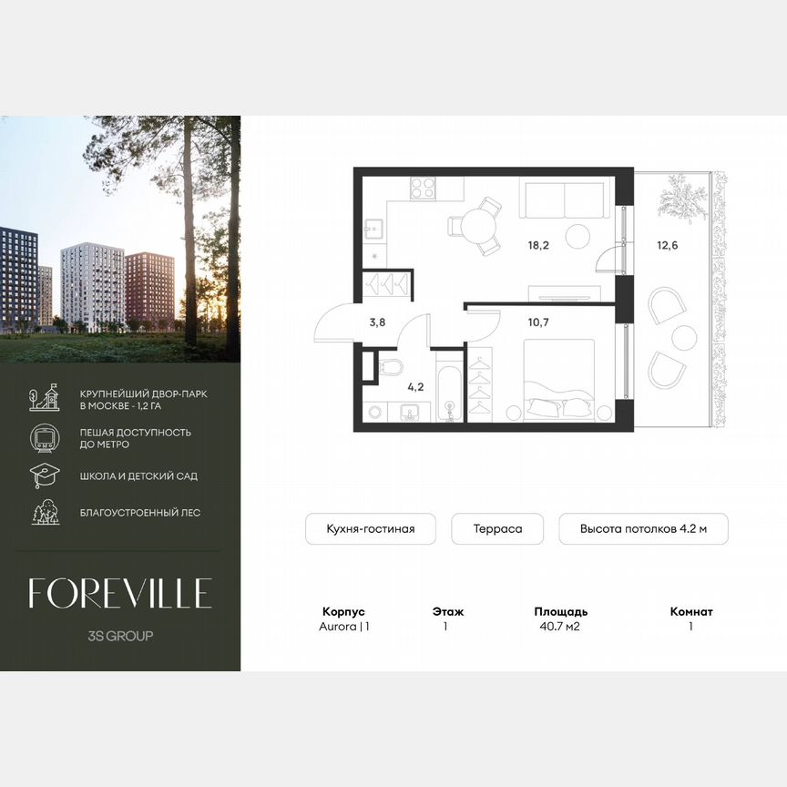 1-к. квартира, 40,7 м², 1/17 эт.