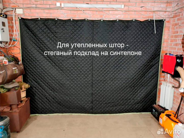 Брезентовая штора 2.6 х 2.2 для защиты от холода