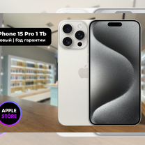 iPhone 15 Pro, 1 ТБ