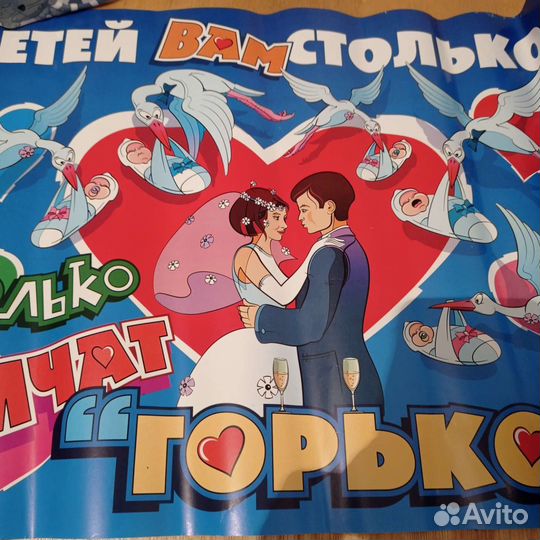 Плакаты свадебные