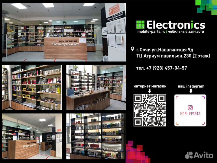 Дисплей Apple iPhone 8, iPhone SE 2020 в сборе