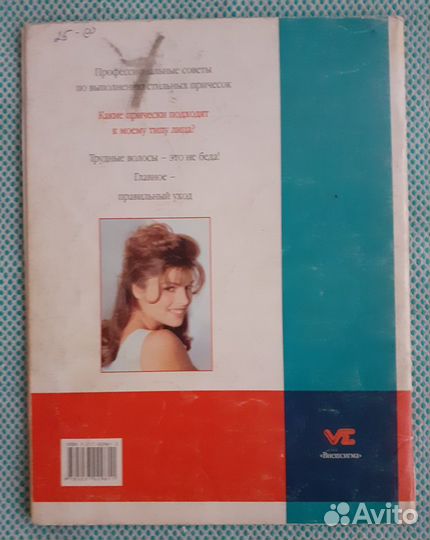 Никаких проблем с причёской. Профессиональные сове