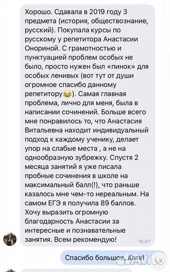 Репетитор по русскому языку к огэ/егэ