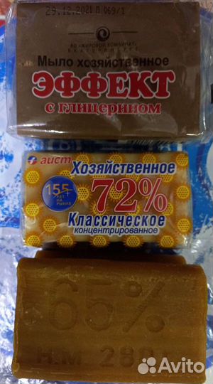 Мыло хозяйственное