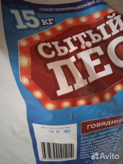 Сухой корм для собак