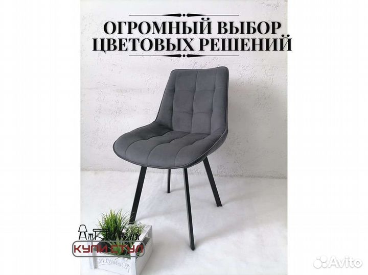Стул «Румба New»