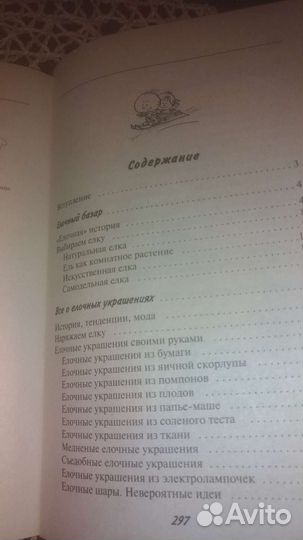 Книги-сценарии для праздников