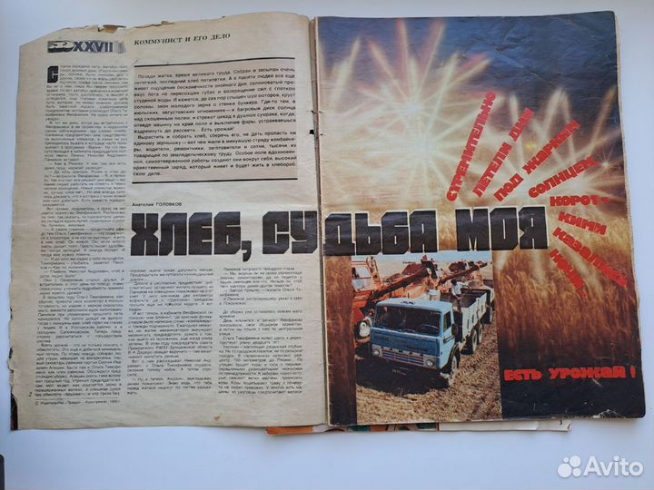 Журналы винтажные