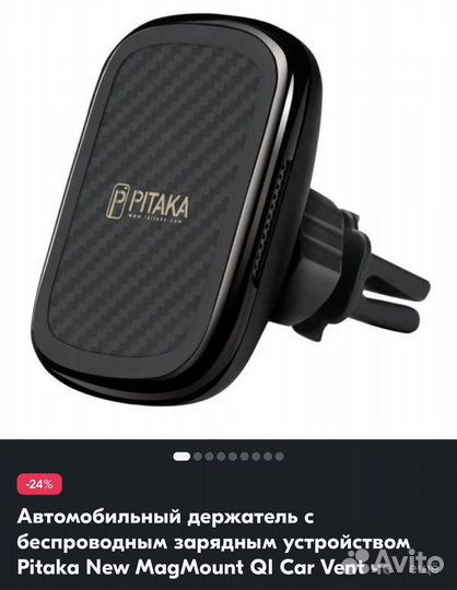 Автодержатель Pitaka MagEz Mount Qi новый