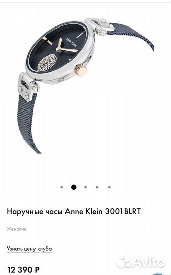 Часы женские синие anne klein 3001blrt