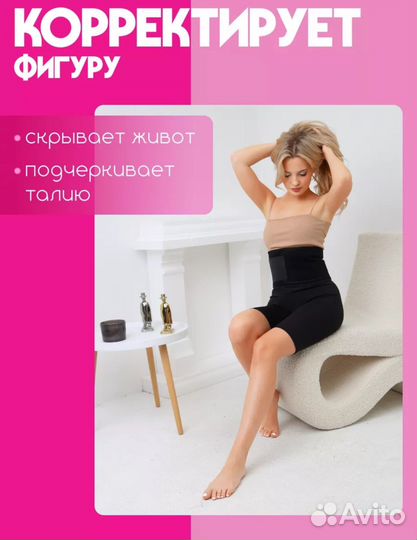 Пояс для похудения