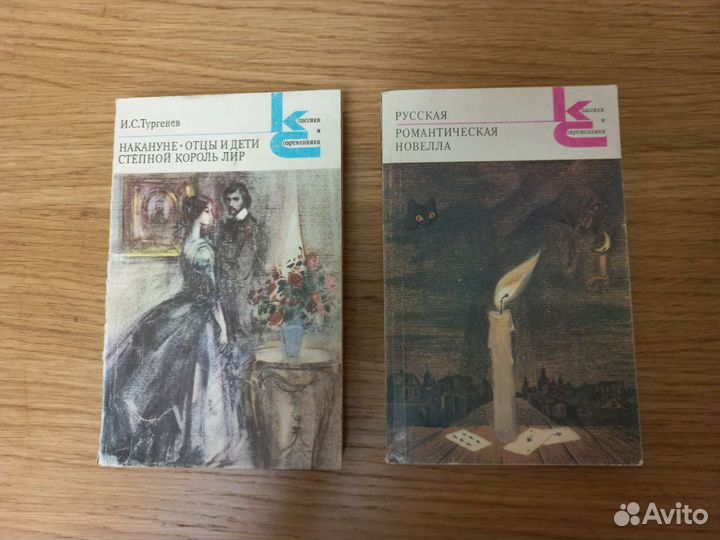 Книги классика