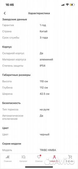 Электросамокат для подростков и взрослых бу