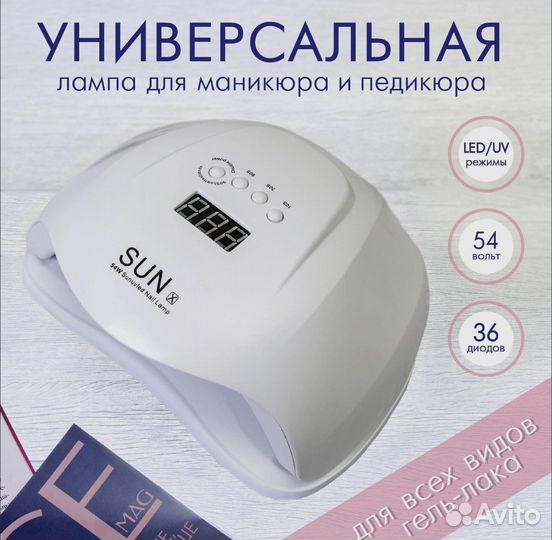 Лампа