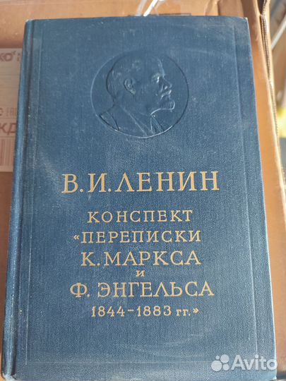 Конспект переписки К. Маркса и Энгельса 1844-1883