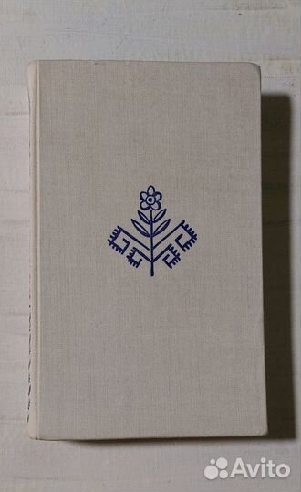 Книга Калевала, 1970г, очень редкая