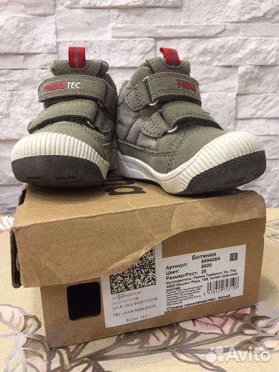 Ботинки reima TEC 20