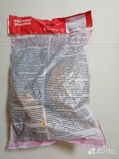 Наушники противошумные