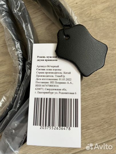 Ремень кожаный