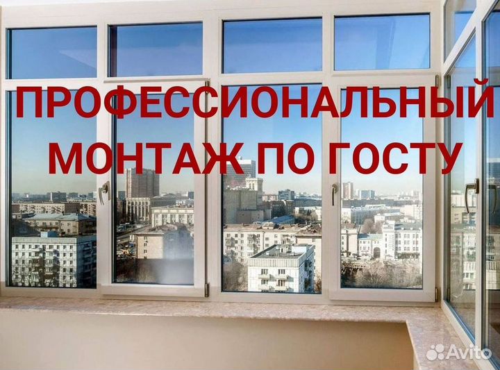 Остекление лоджий
