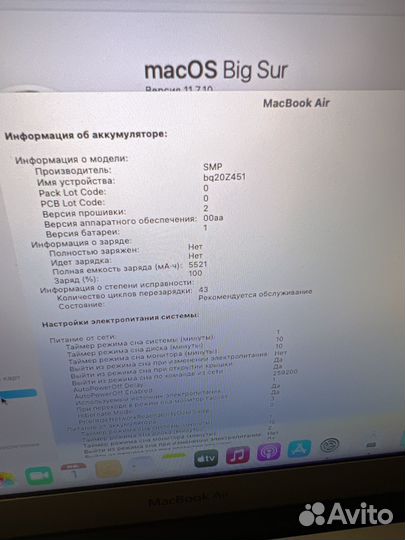 Ноутбук apple macbook air 13 250gb