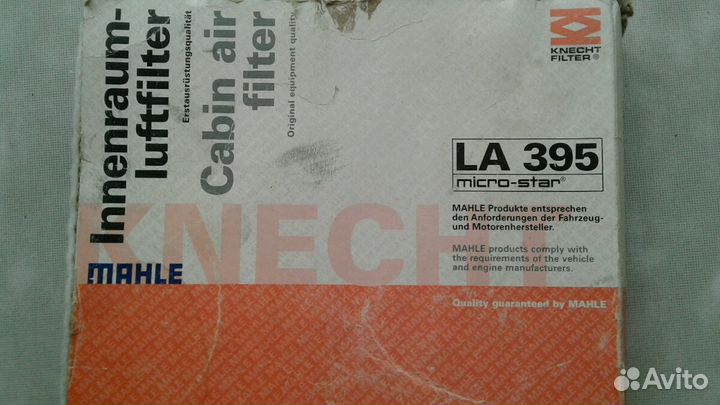 Фильтр салонный