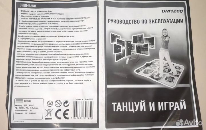 Новый Танцевальный коврик подключение к тв пк