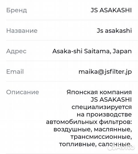 Фильтр АКПП