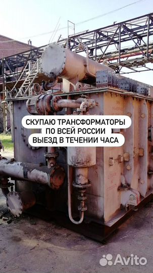 Трансформатор б\у дорого арт38952