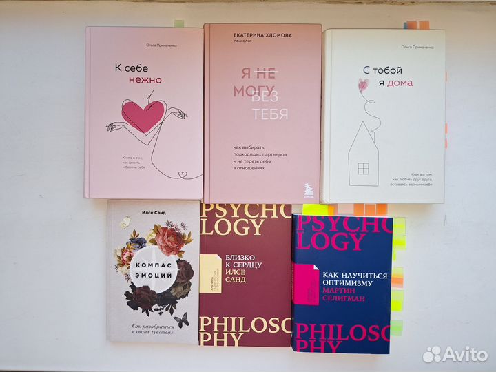 Книги по психологии и саморазвитию