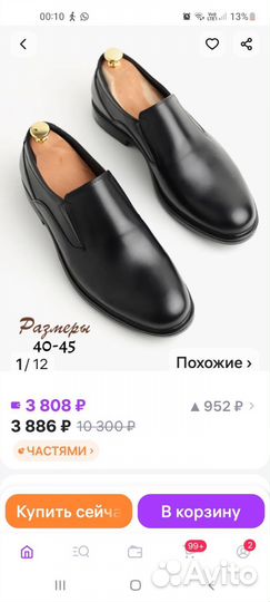 Туфли мужские военные офисные. Р 39