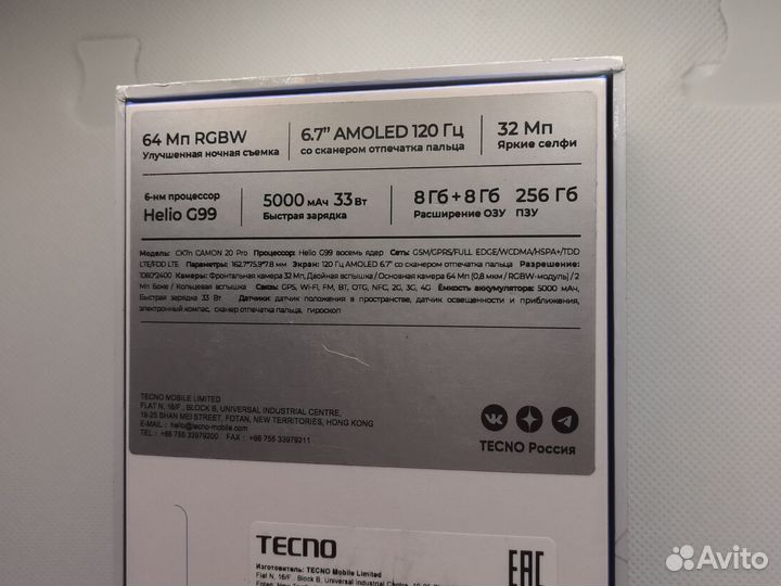 TECNO Camon 20 Pro, 8/256 ГБ