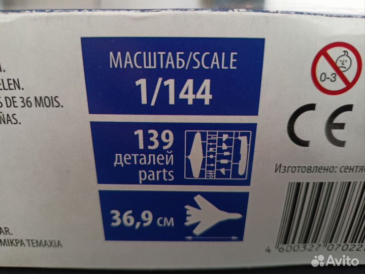 Сборная модель самолета