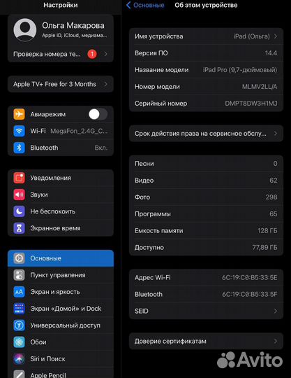 Планшет apple iPad pro (9,7- дюймовый)
