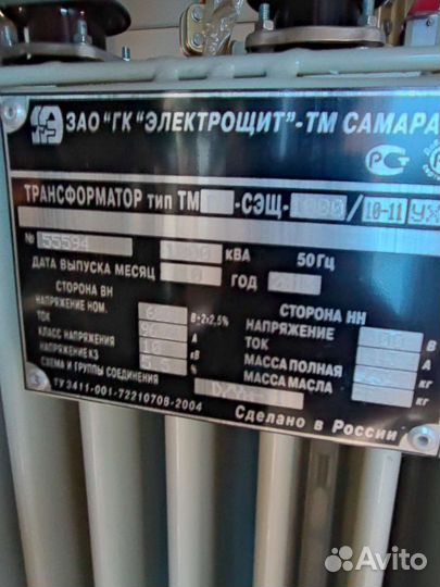 Трансформатор тмг 1000х6