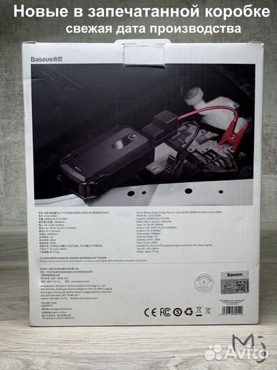 Пусковое Baseus 20000 Max Jump Starter (новый)