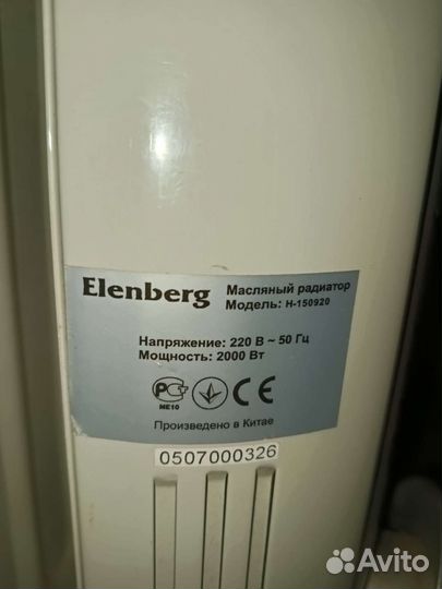 Масляный обогреватель бу