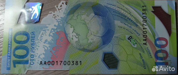 Юбилейные купюры