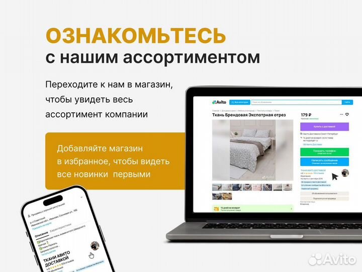 Ткань перкаль IKEA от 155 до 247 см